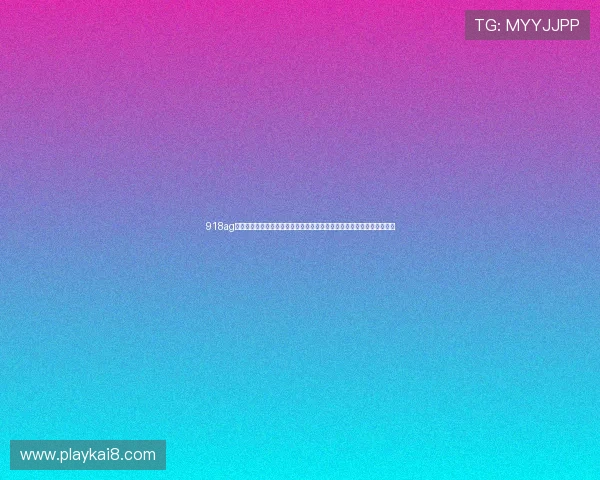 918ag旗舰厅官网用户评价与真实体验分享助你选择最值得信赖的线上娱乐平台